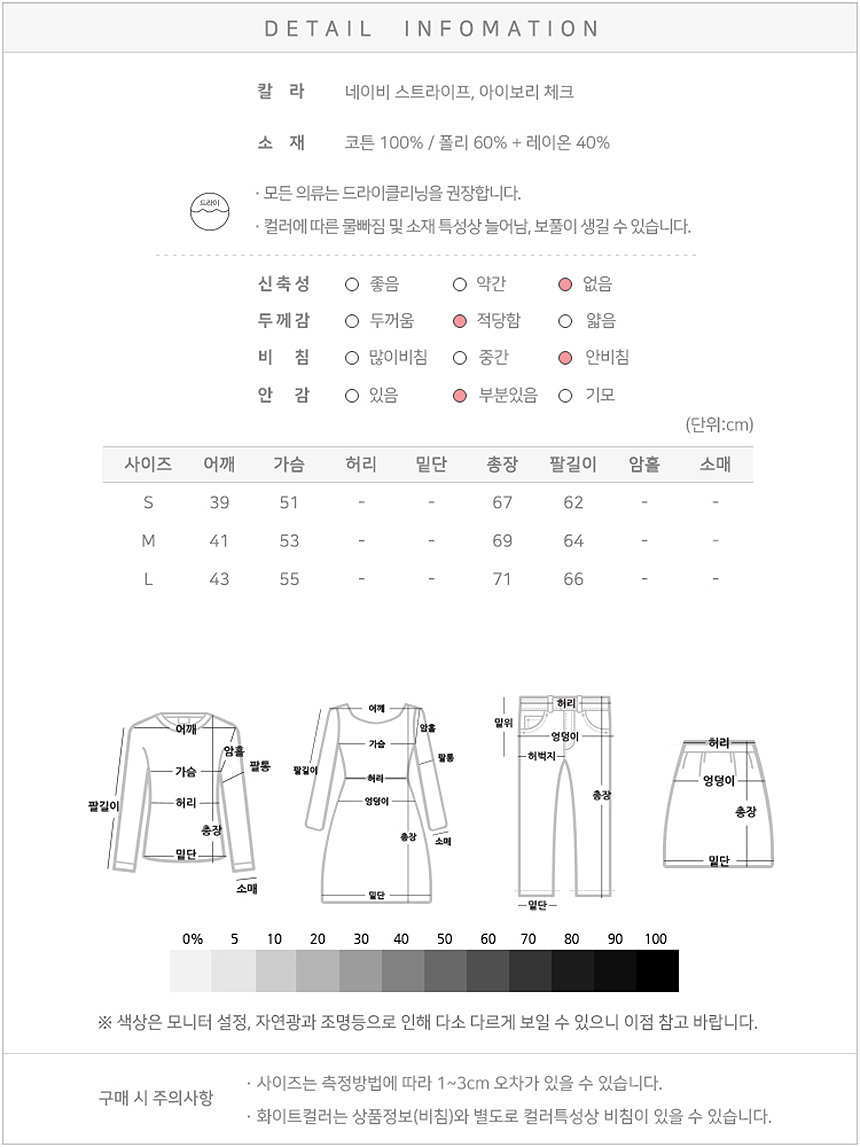 오버핏 체크 배색 데님 청자켓