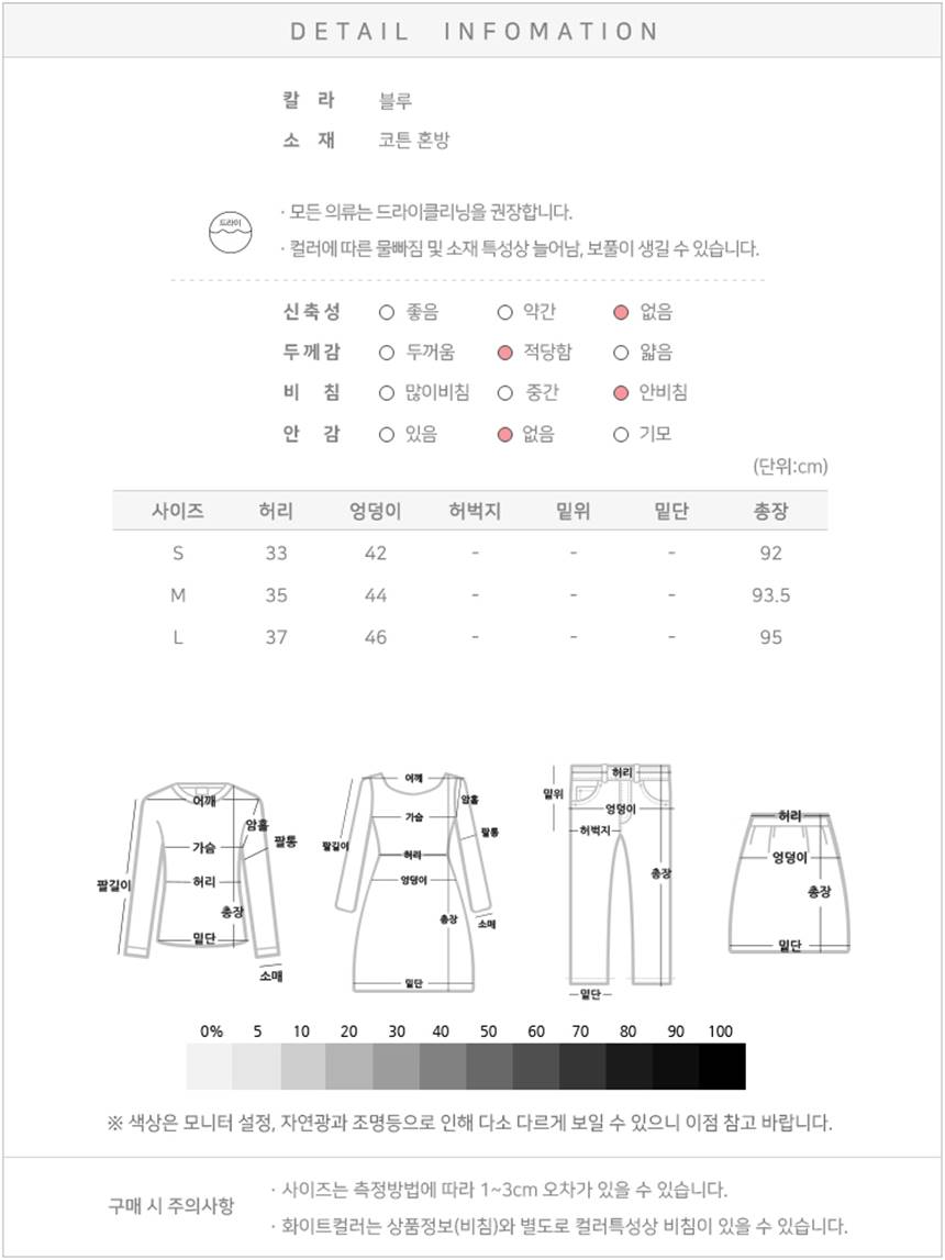 하이웨스트 일자핏 데님 워싱 팬츠